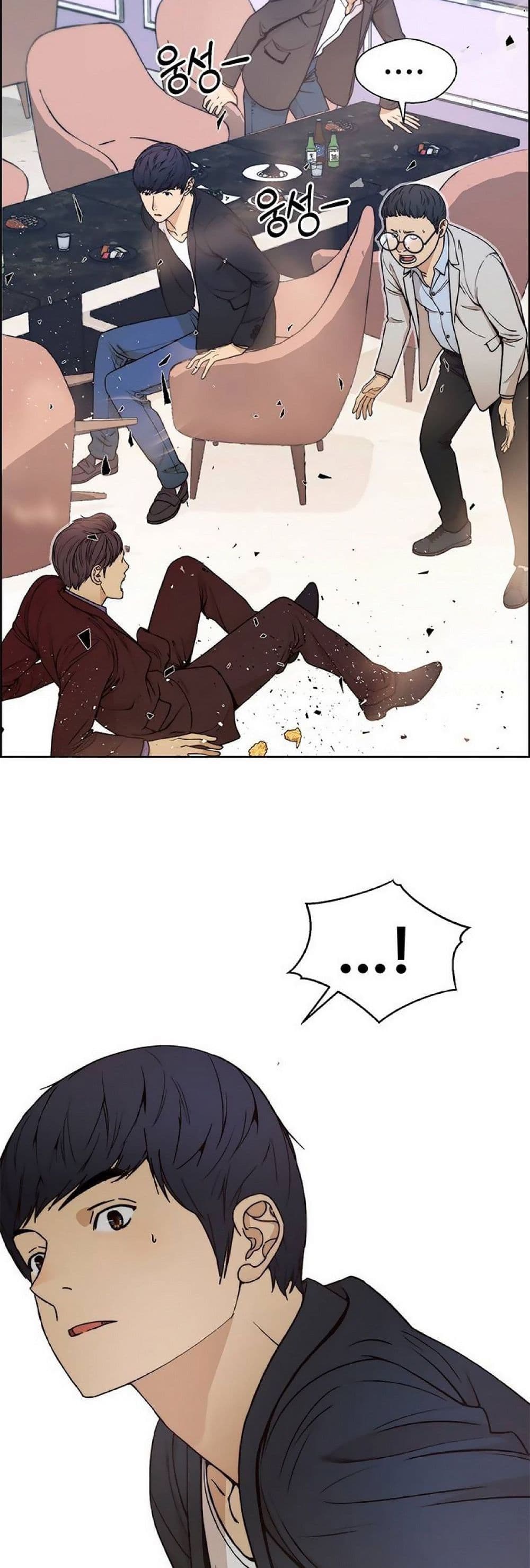 Real Man page 5