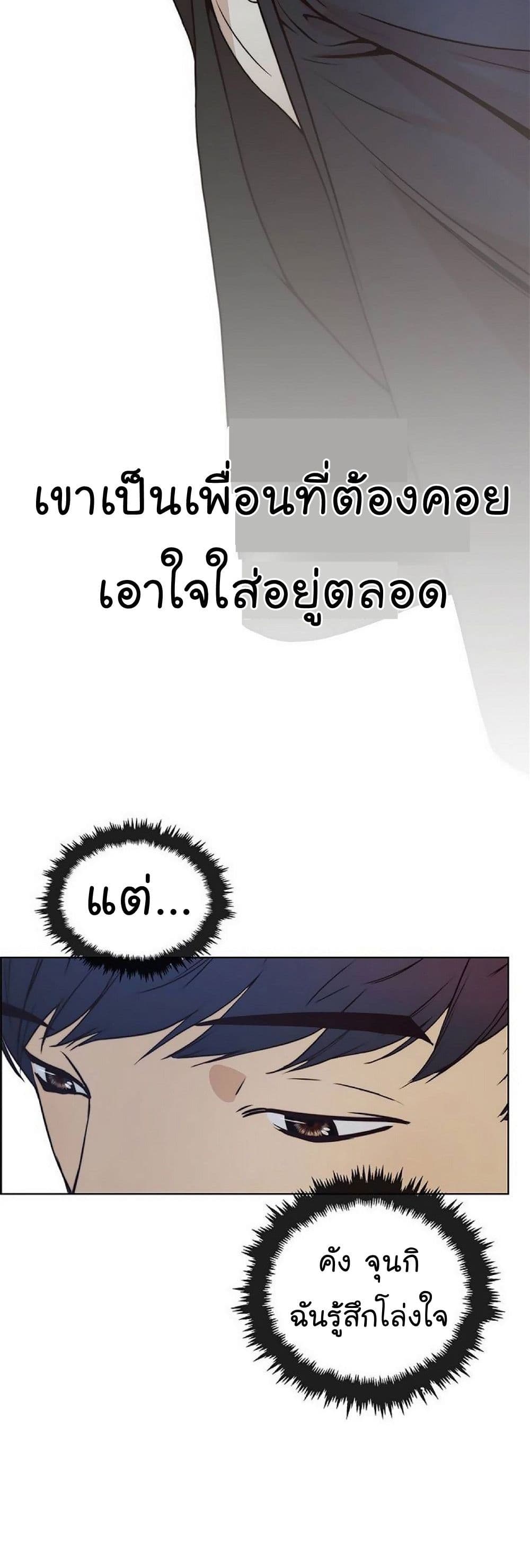 Real Man page 6