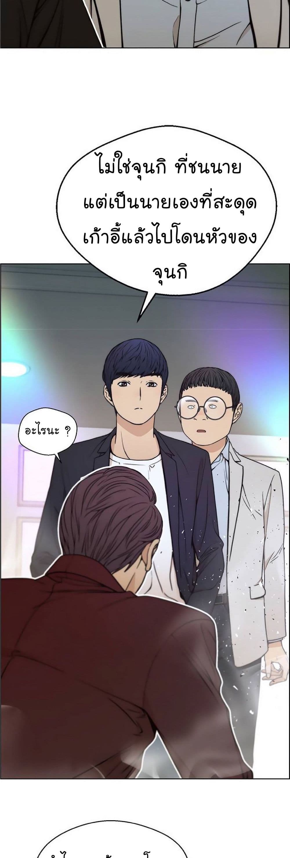 Real Man page 9