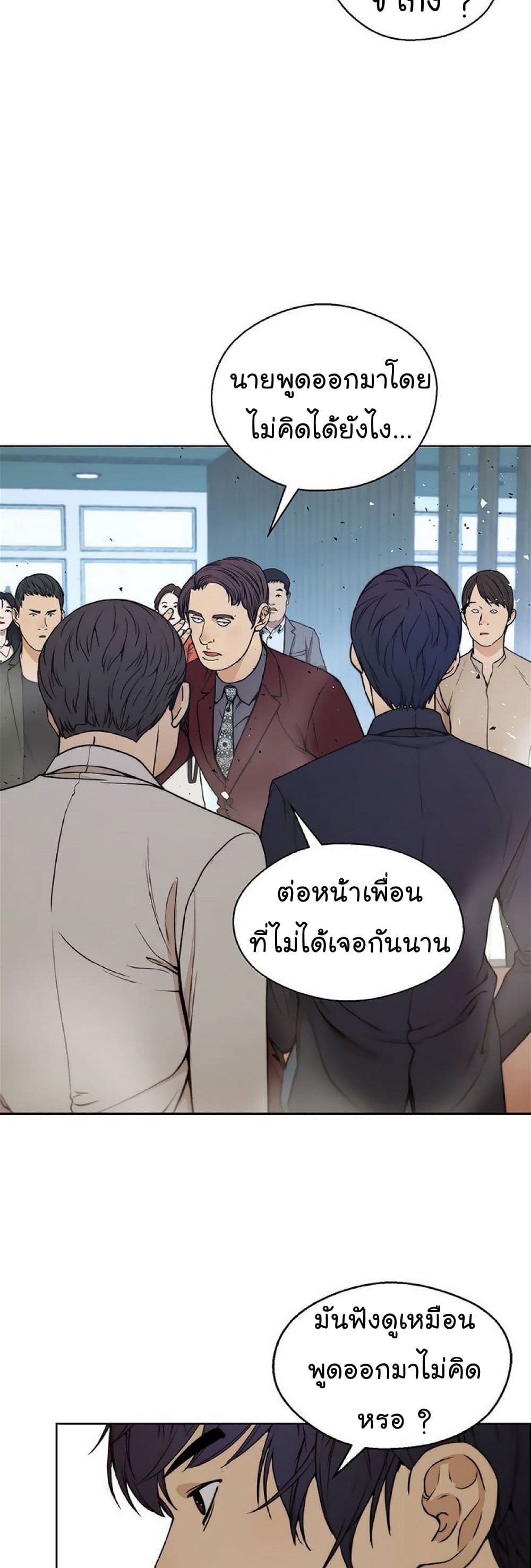 Real Man page 11