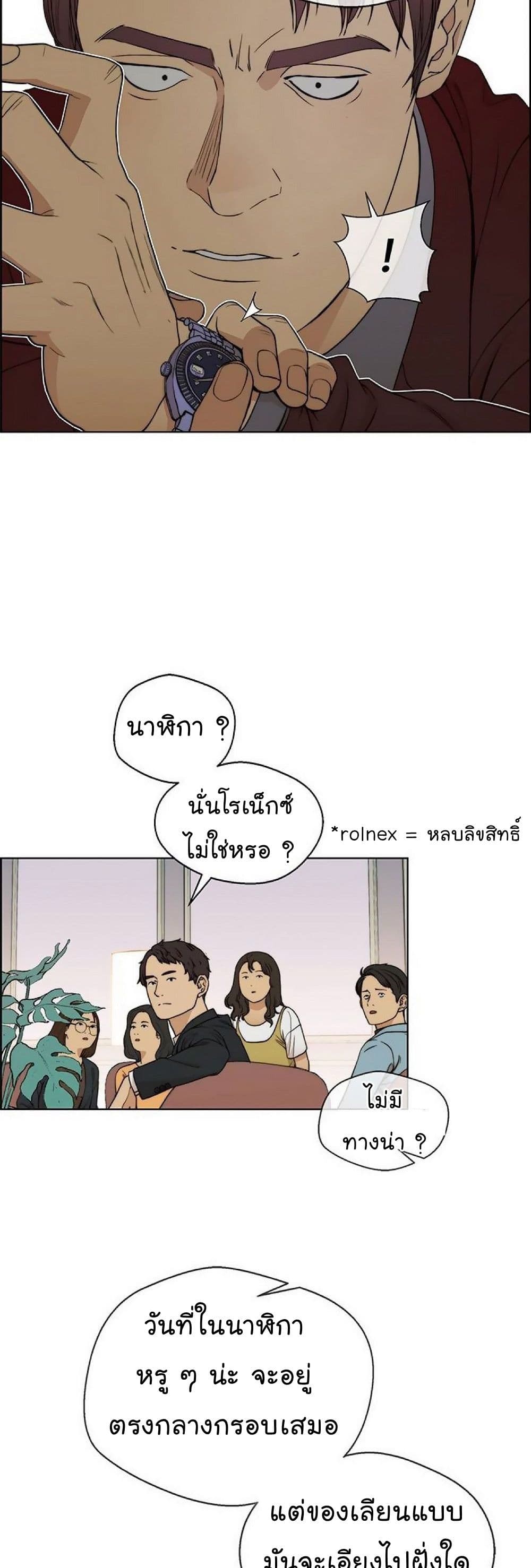 Real Man page 14