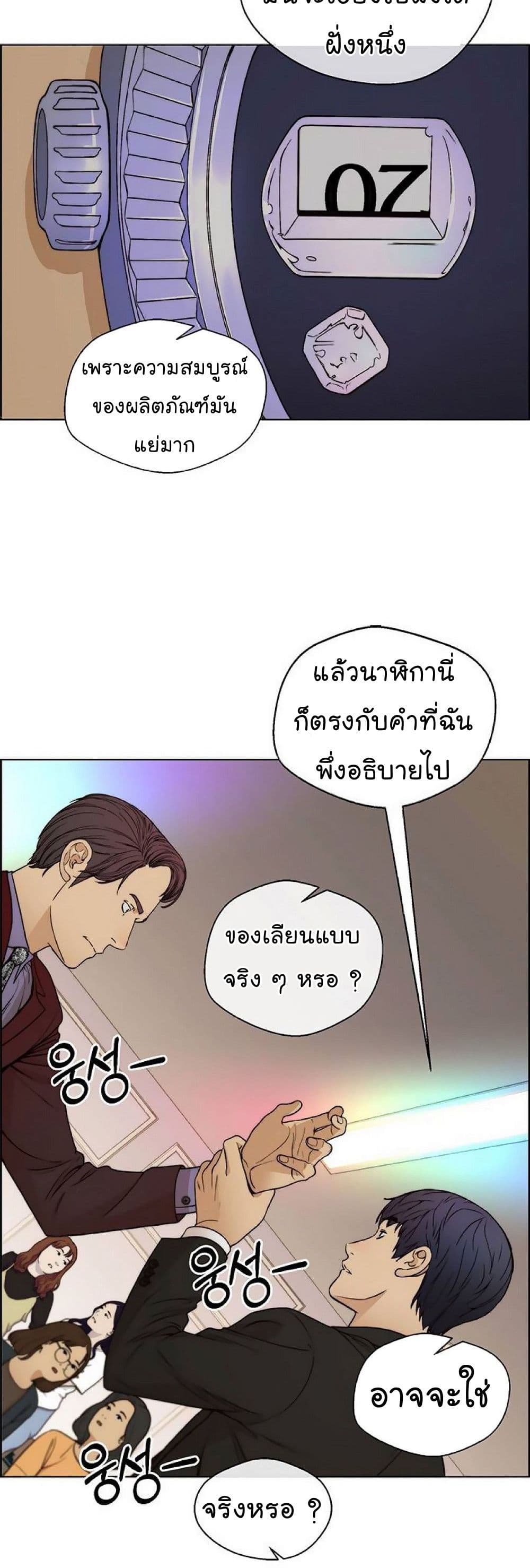 Real Man page 15