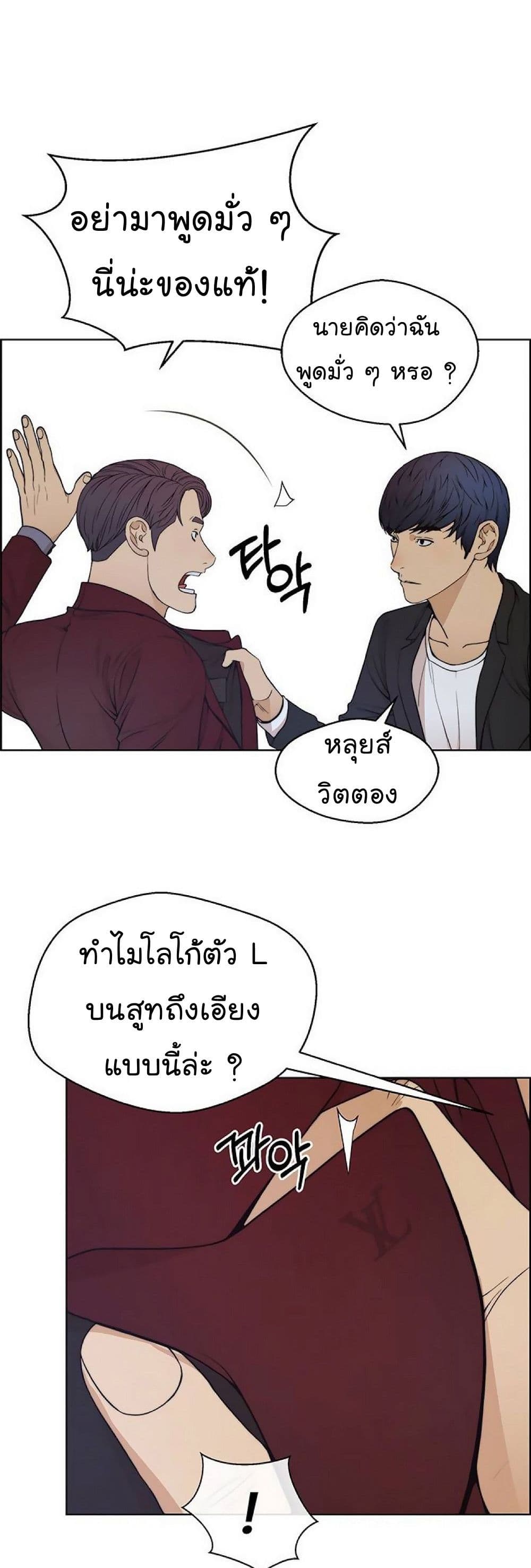 Real Man page 16