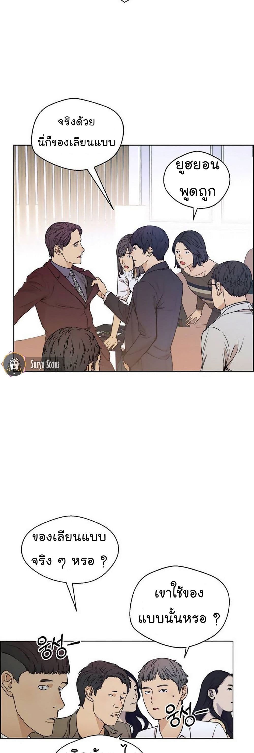 Real Man page 17
