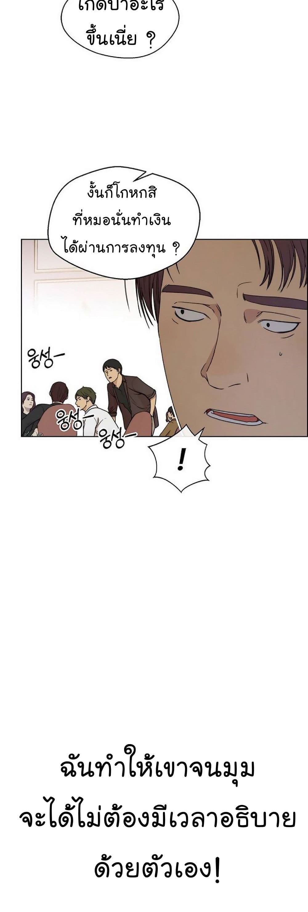 Real Man page 18