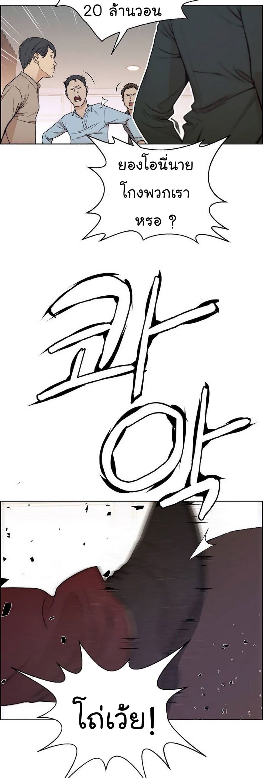 Real Man page 23