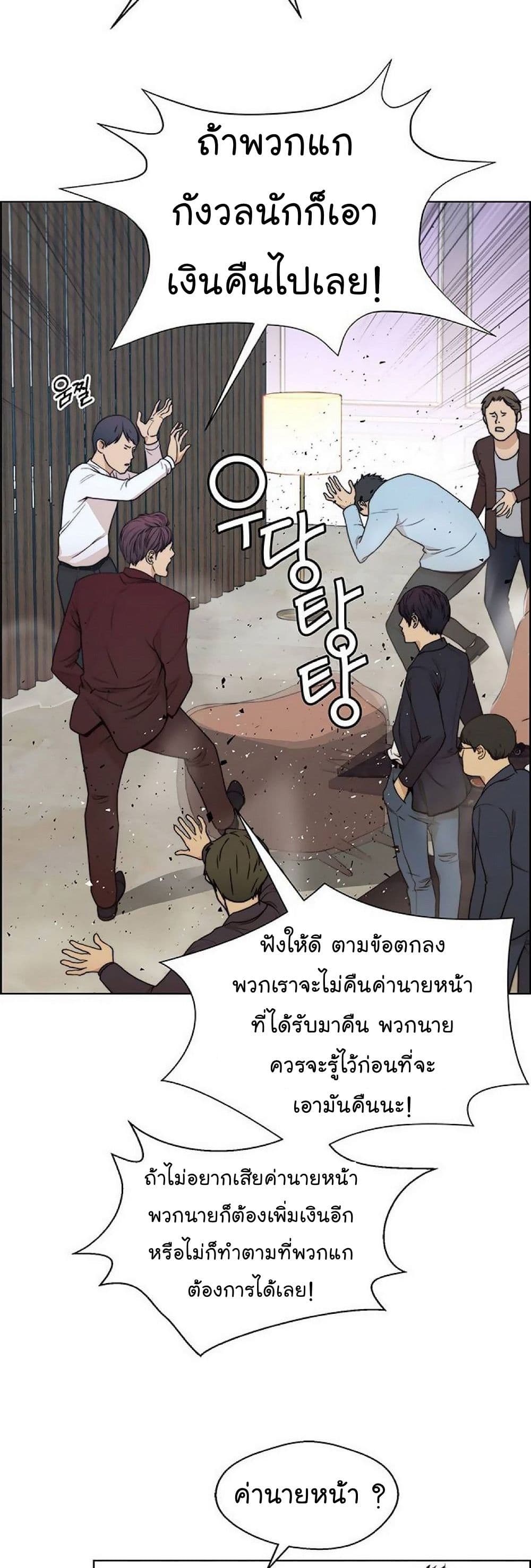 Real Man page 24