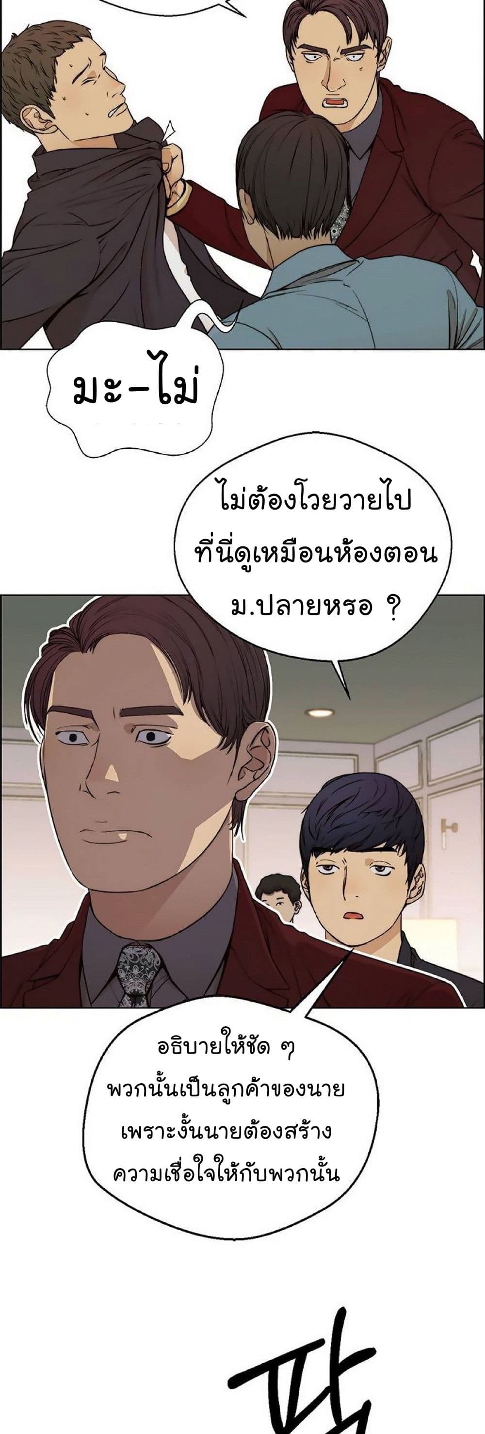 Real Man page 27