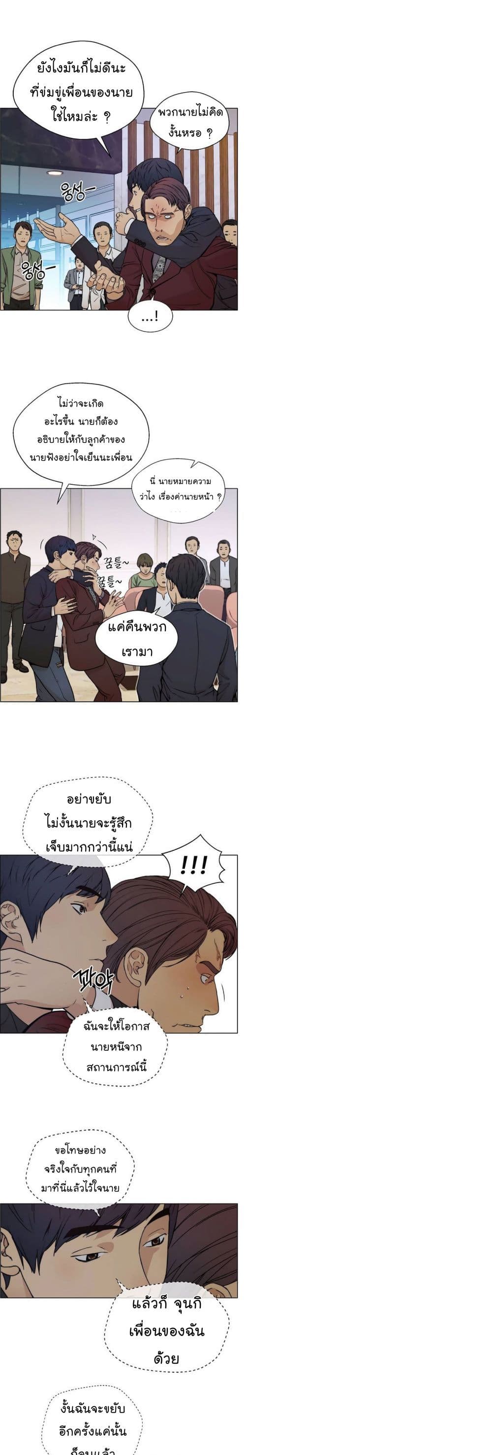 Real Man page 32