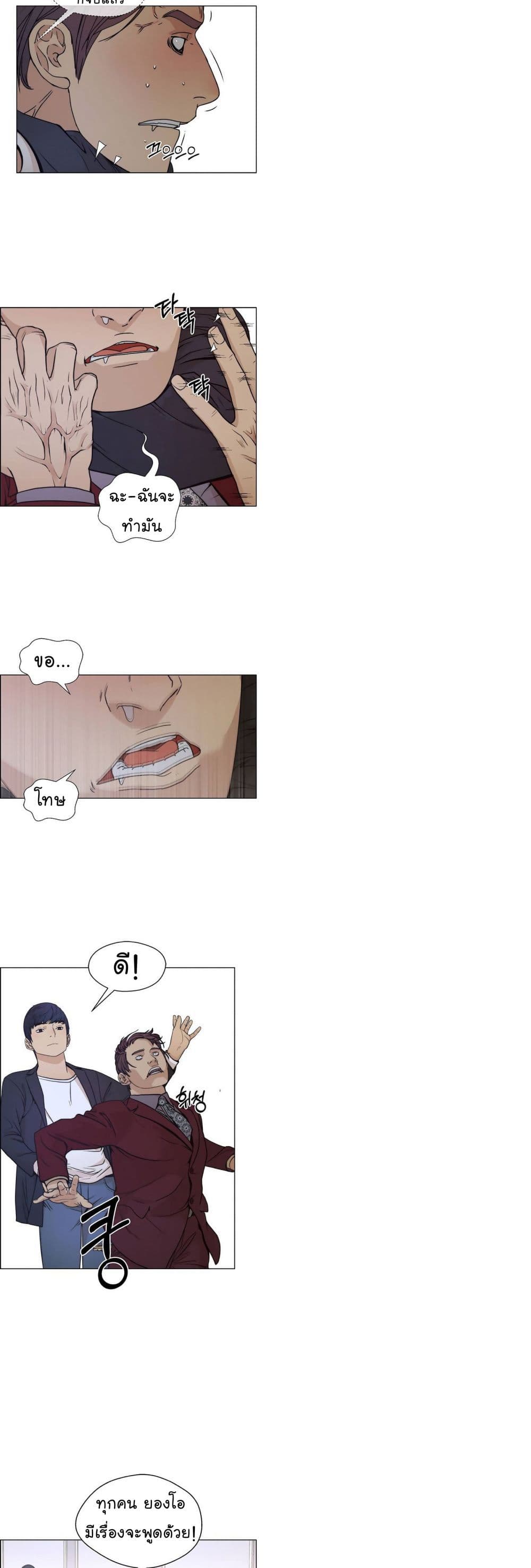 Real Man page 33