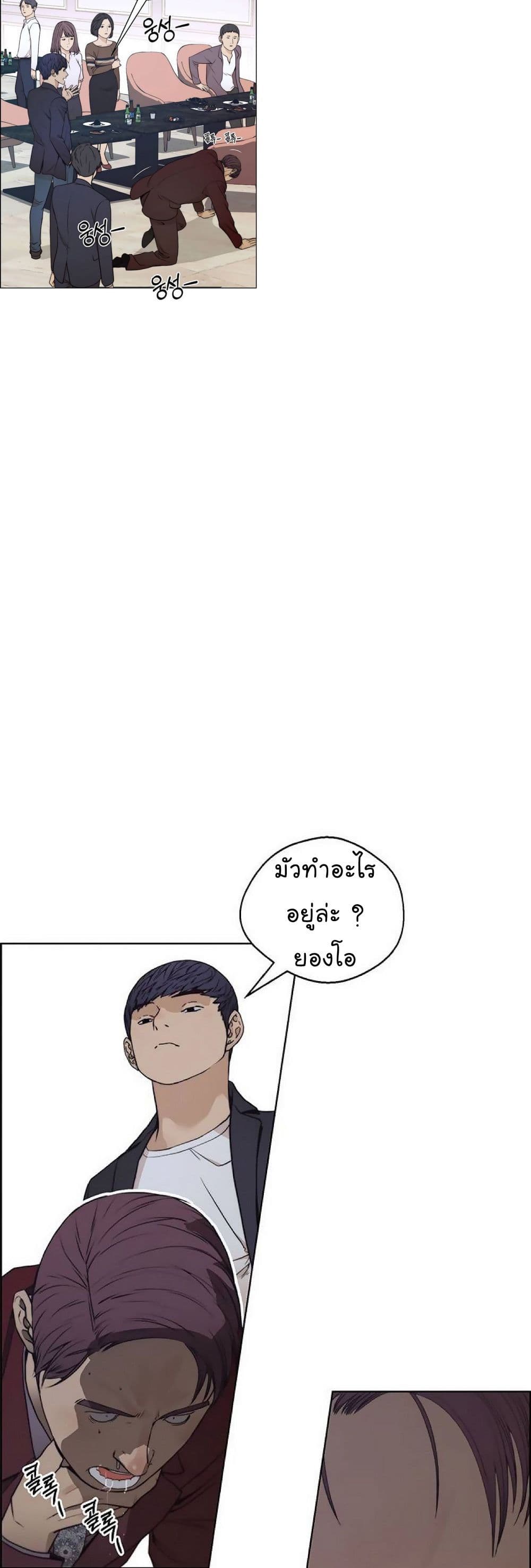 Real Man page 34