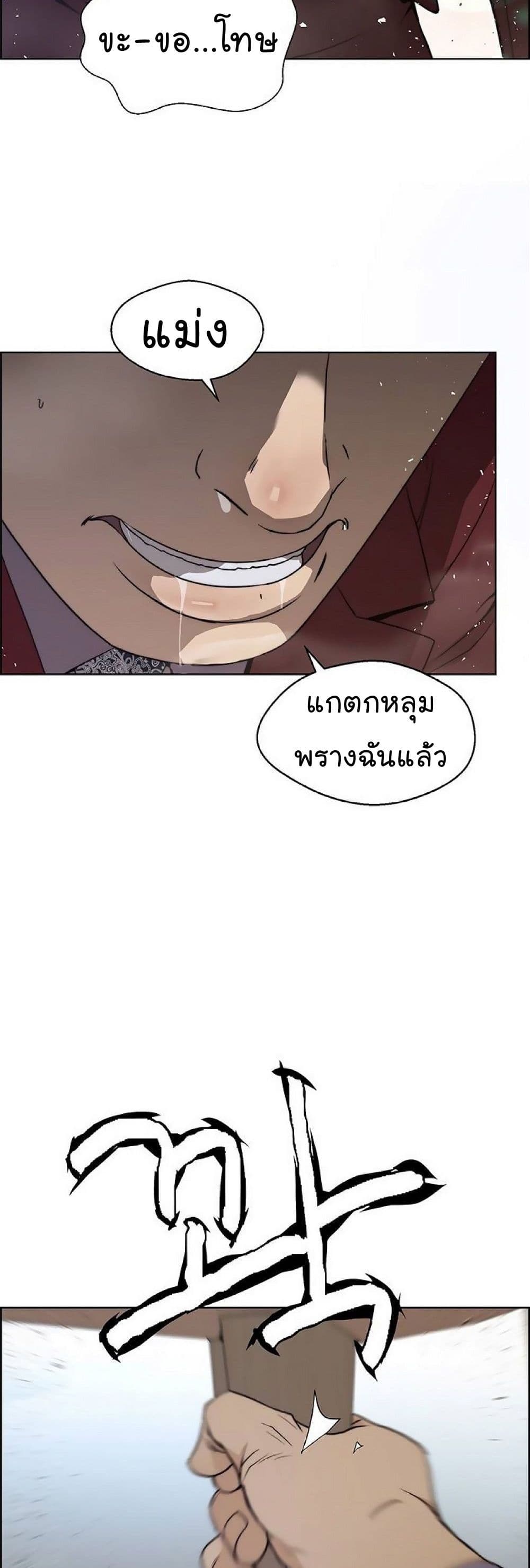 Real Man page 36