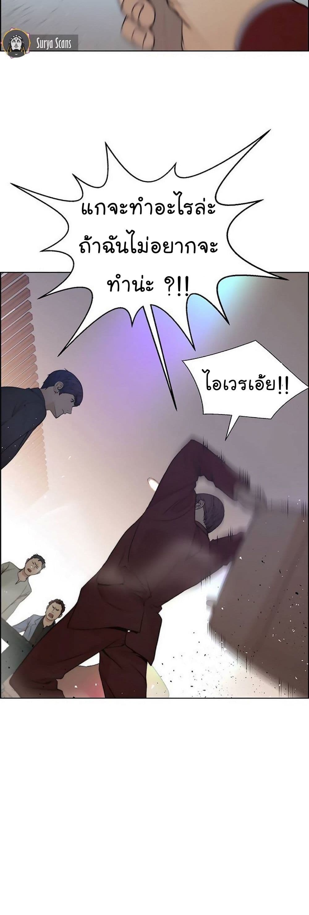 Real Man page 37