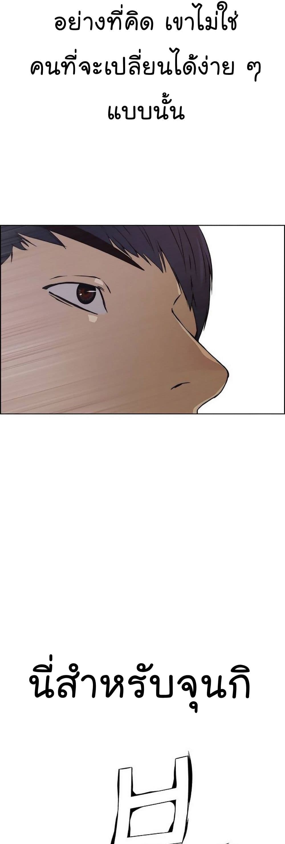 Real Man page 38
