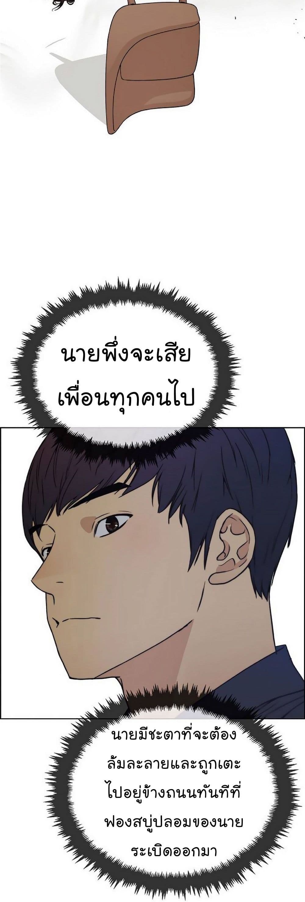 Real Man page 41