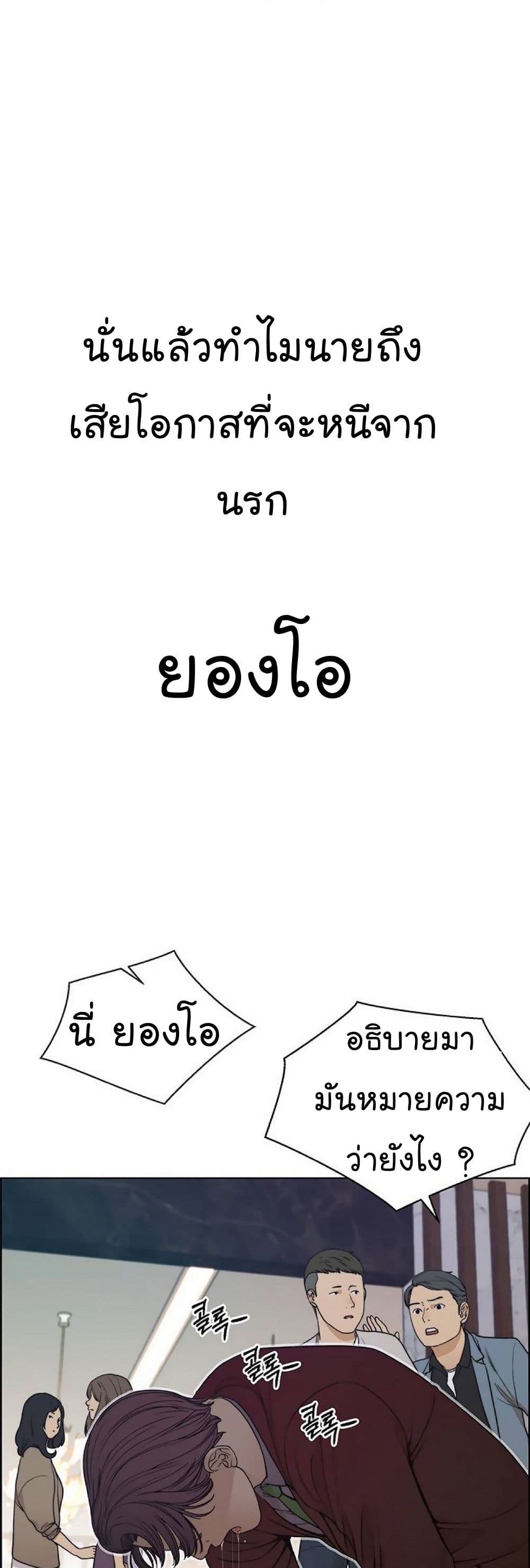 Real Man page 42