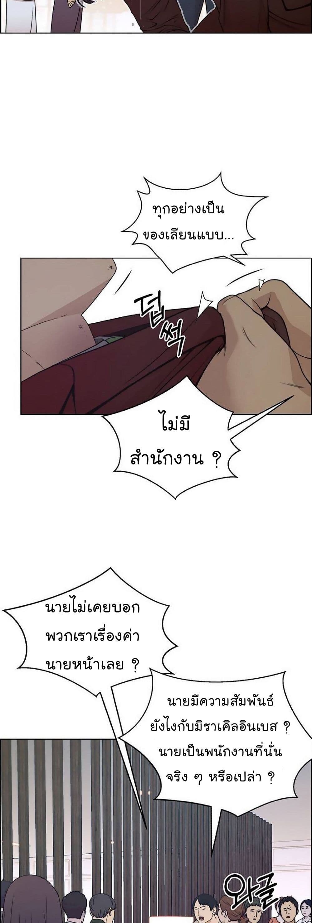 Real Man page 43