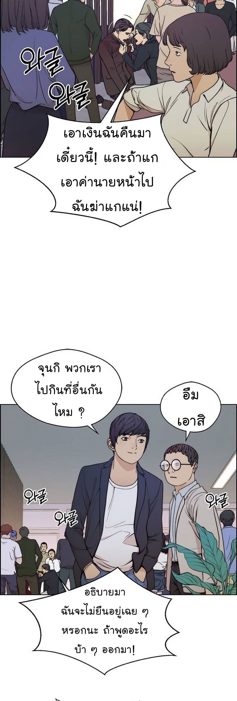 Real Man page 44