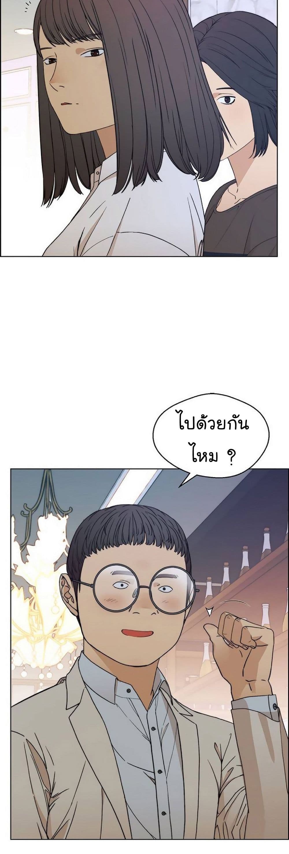 Real Man page 46