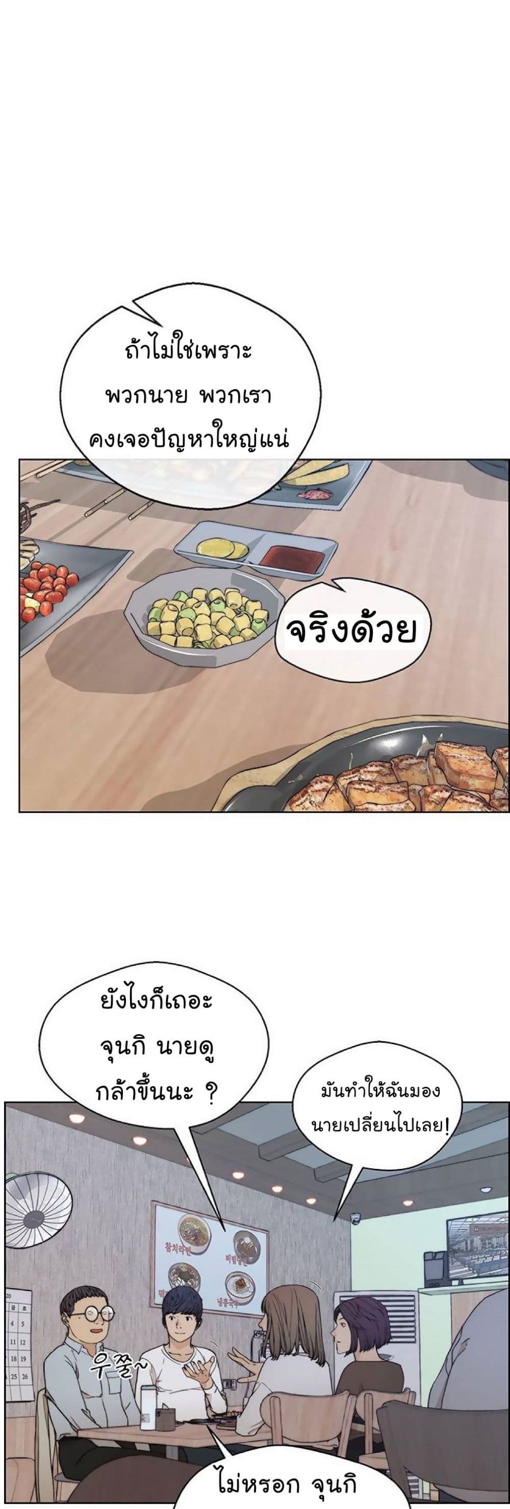 Real Man page 49