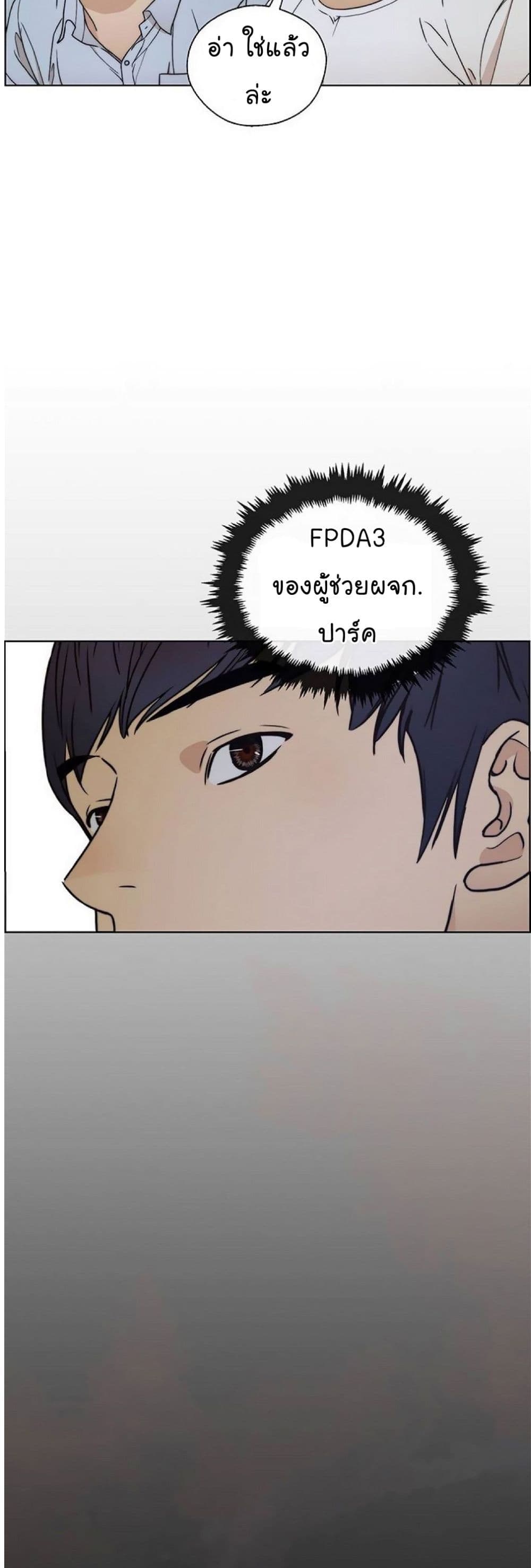 Real Man page 52