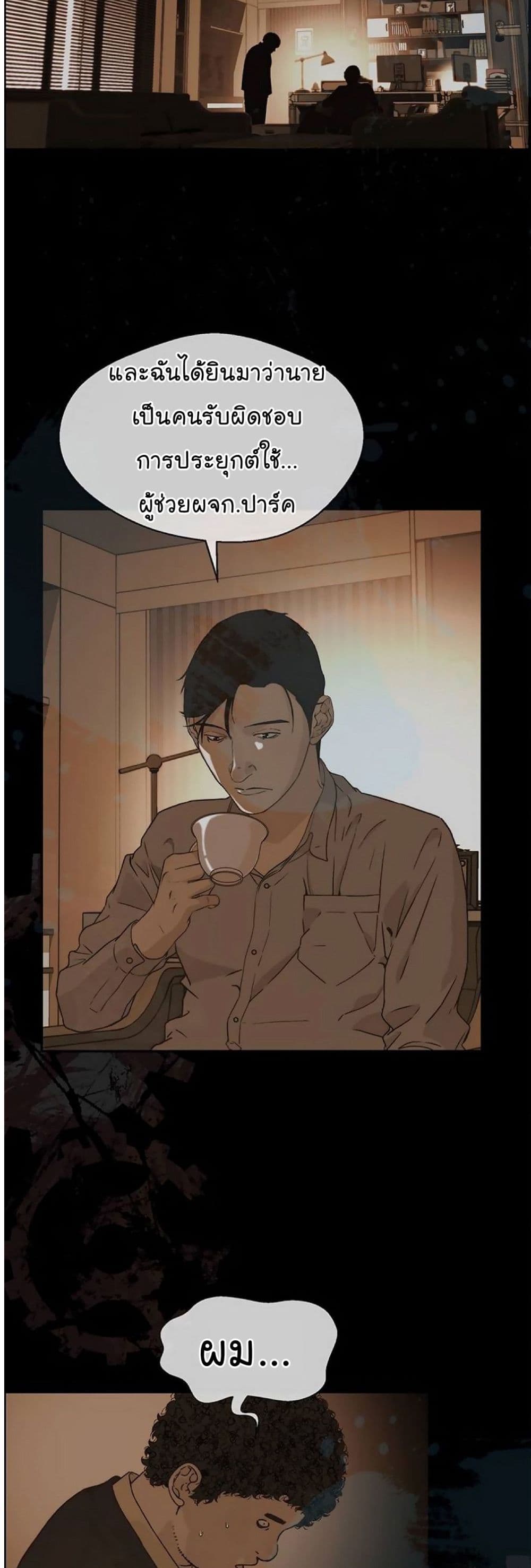 Real Man page 54