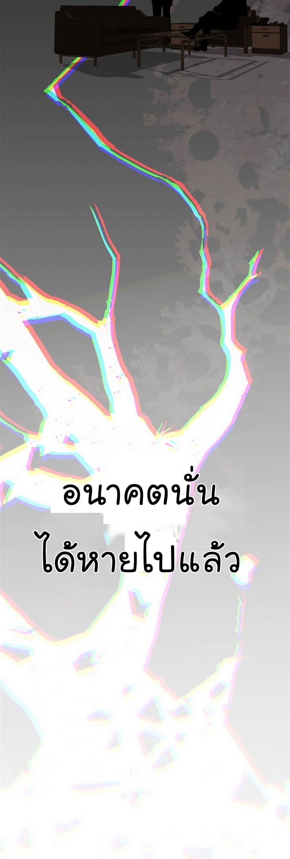Real Man page 56