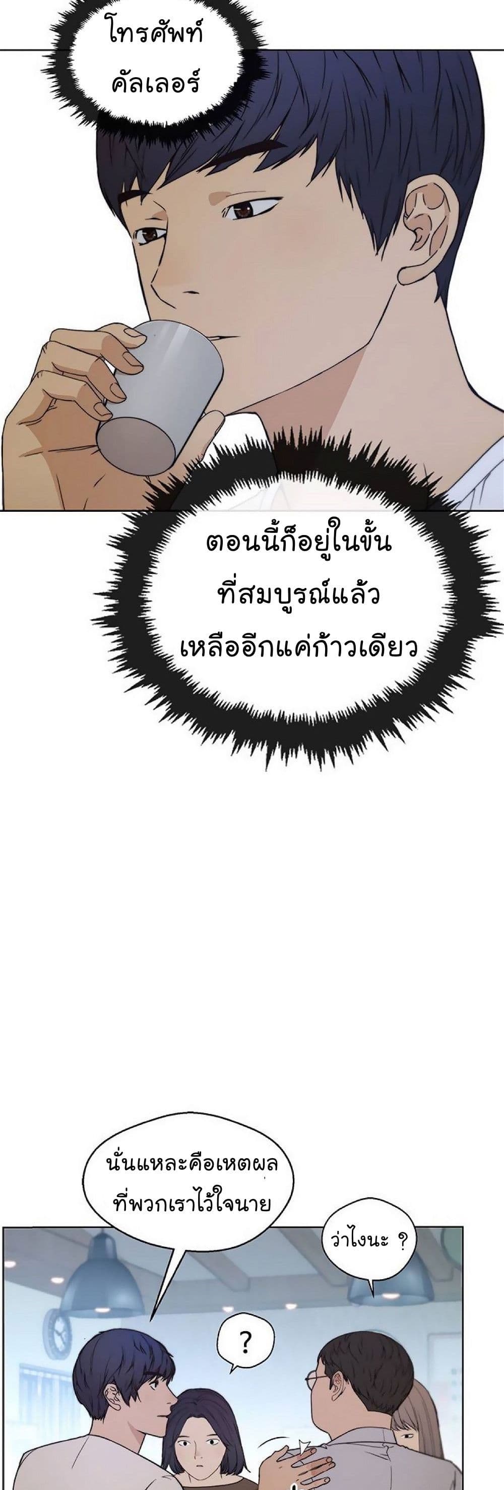 Real Man page 58