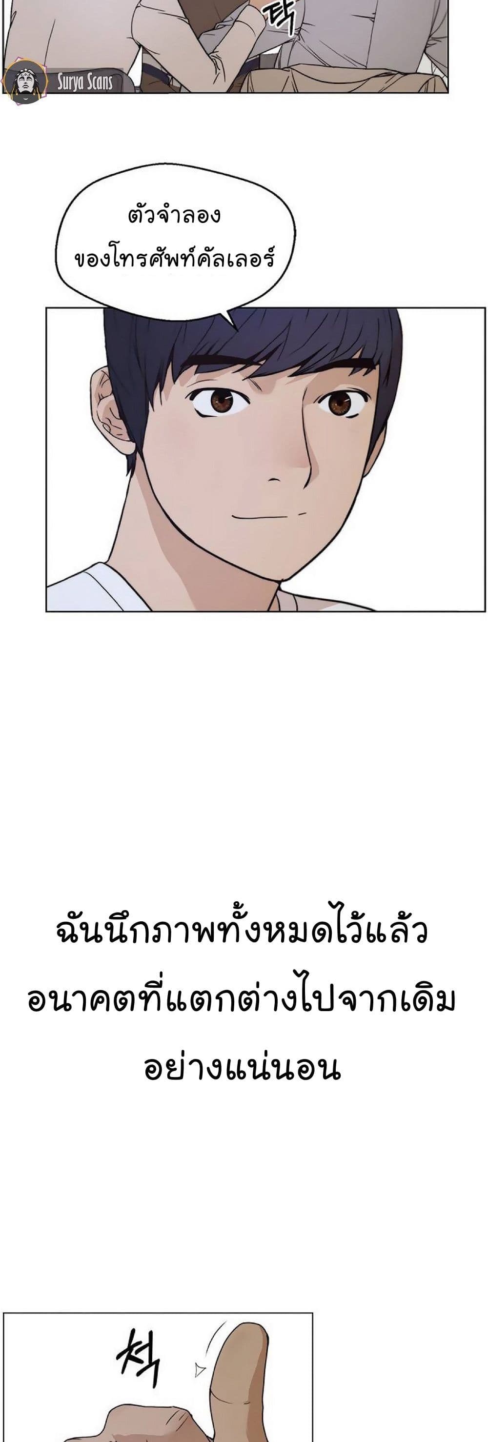 Real Man page 59