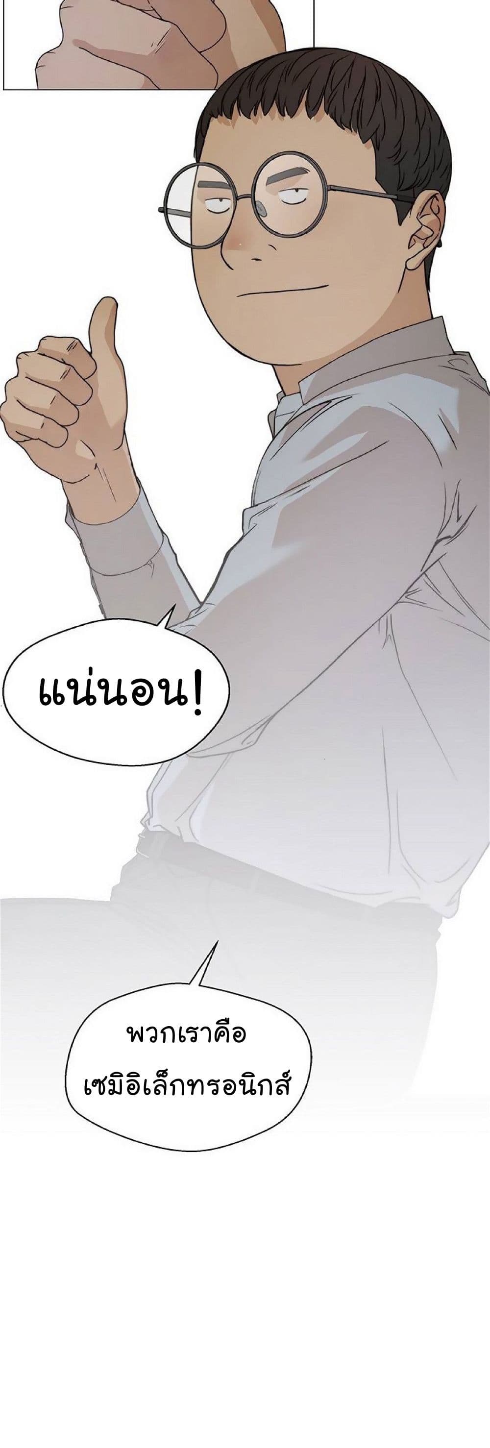 Real Man page 60