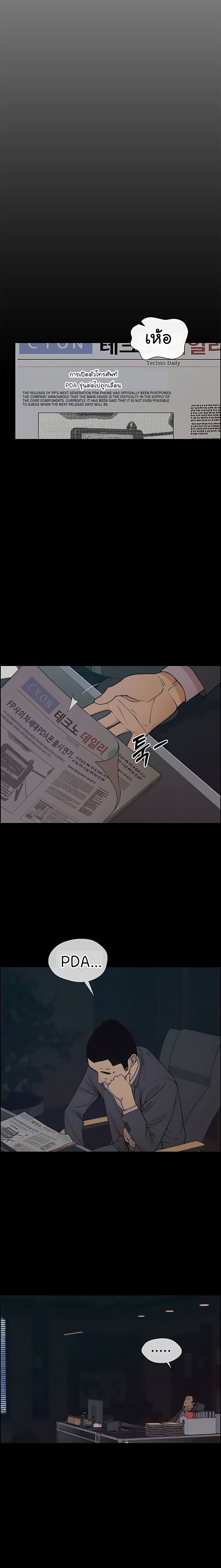 Real Man page 3