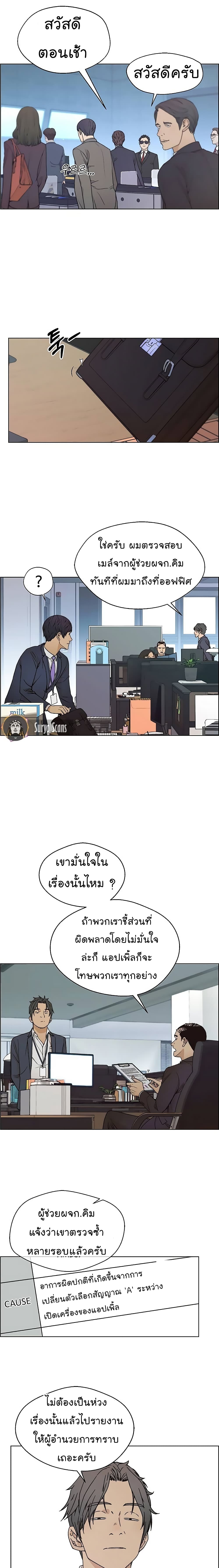 Real Man page 9