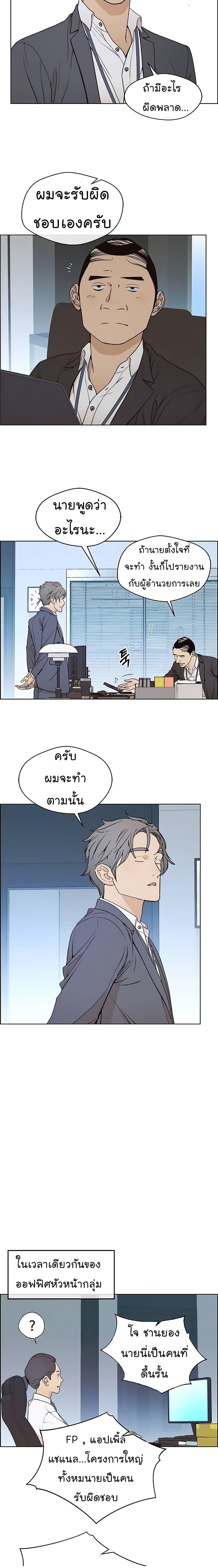 Real Man page 10