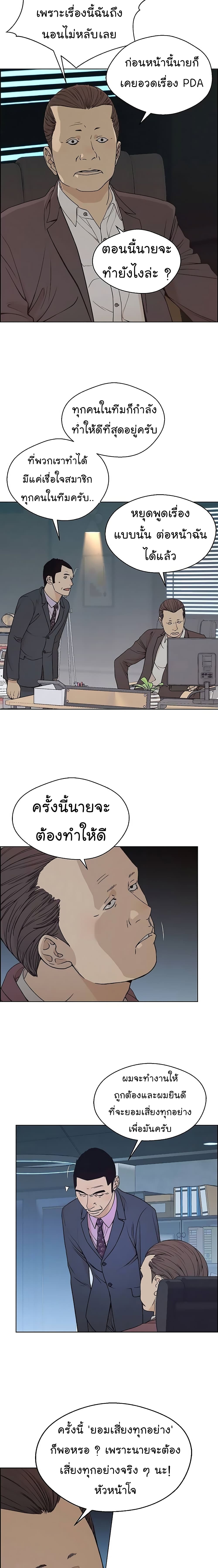 Real Man page 11