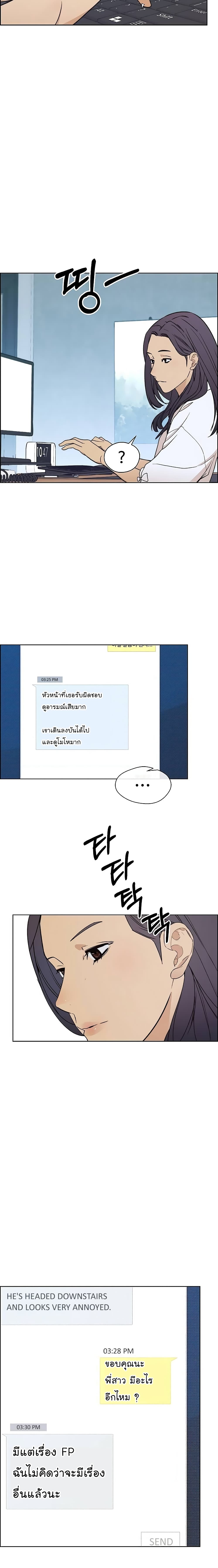 Real Man page 13