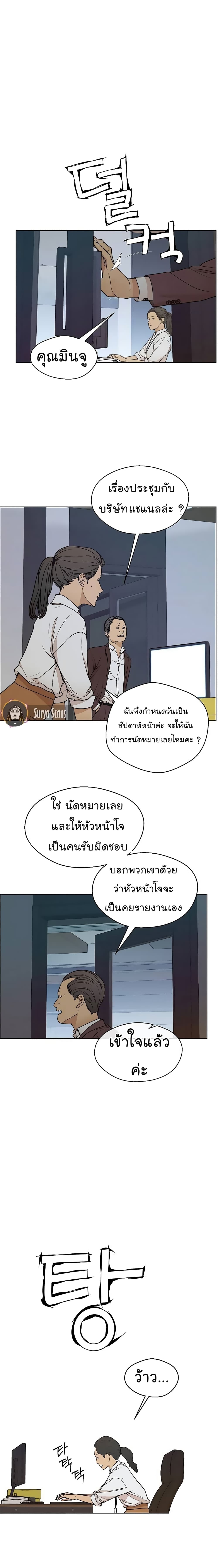 Real Man page 14