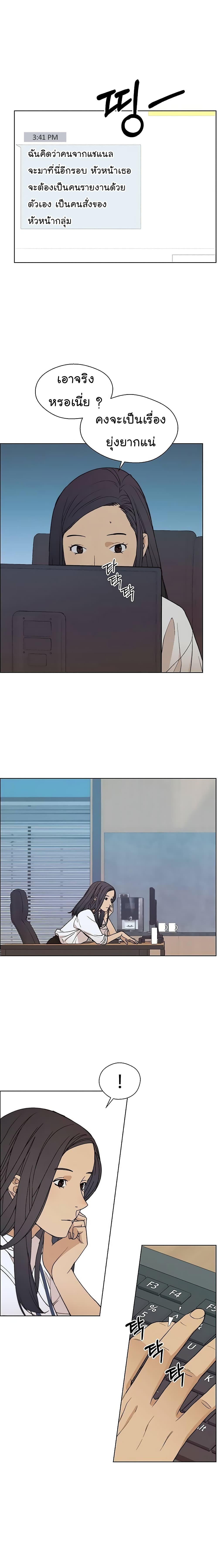 Real Man page 15