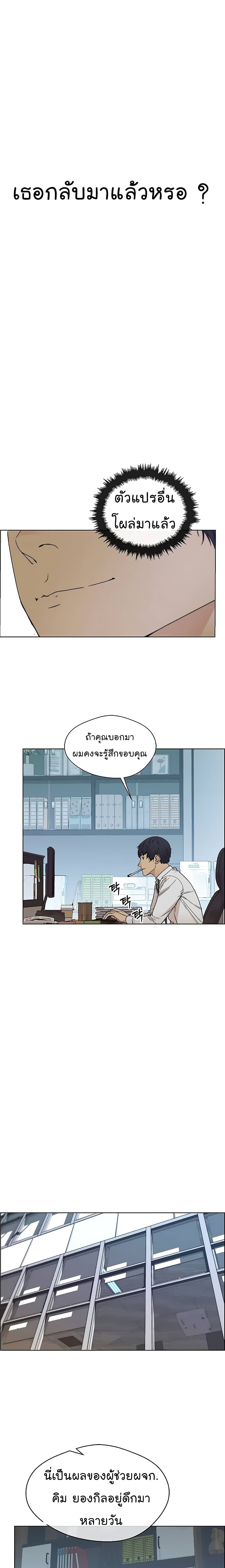 Real Man page 18