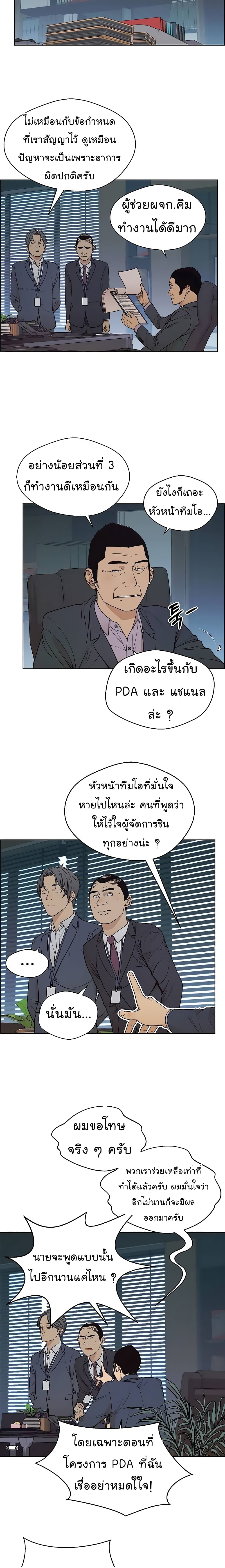 Real Man page 19