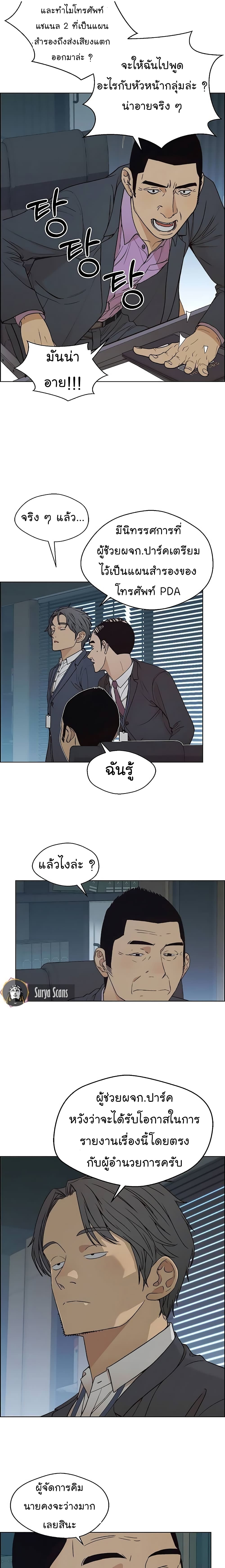 Real Man page 20