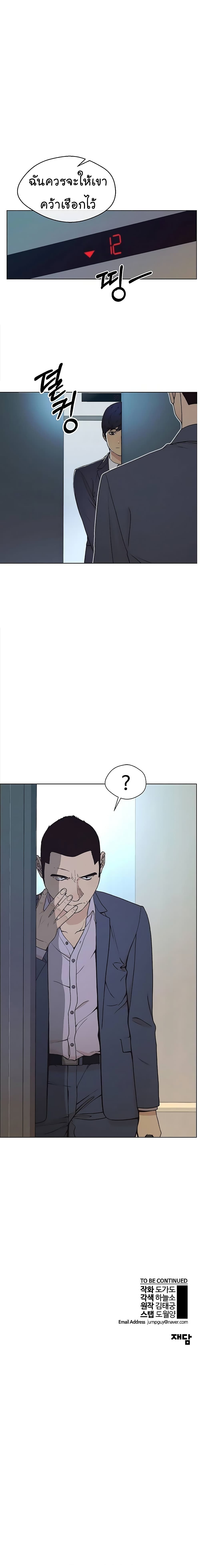 Real Man page 24