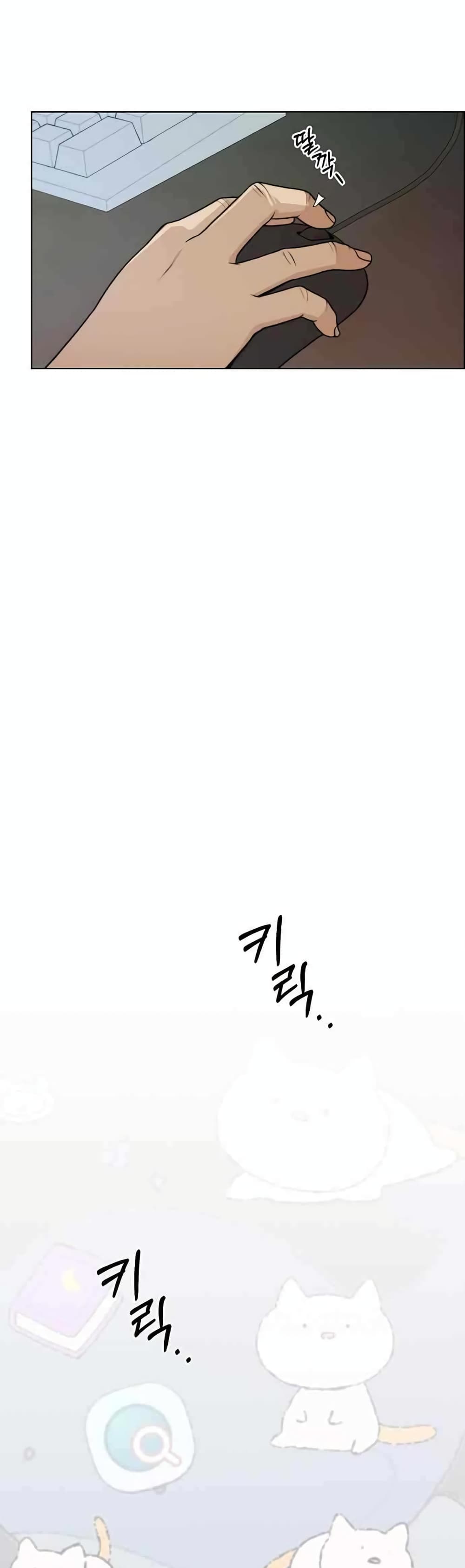 Real Man page 3