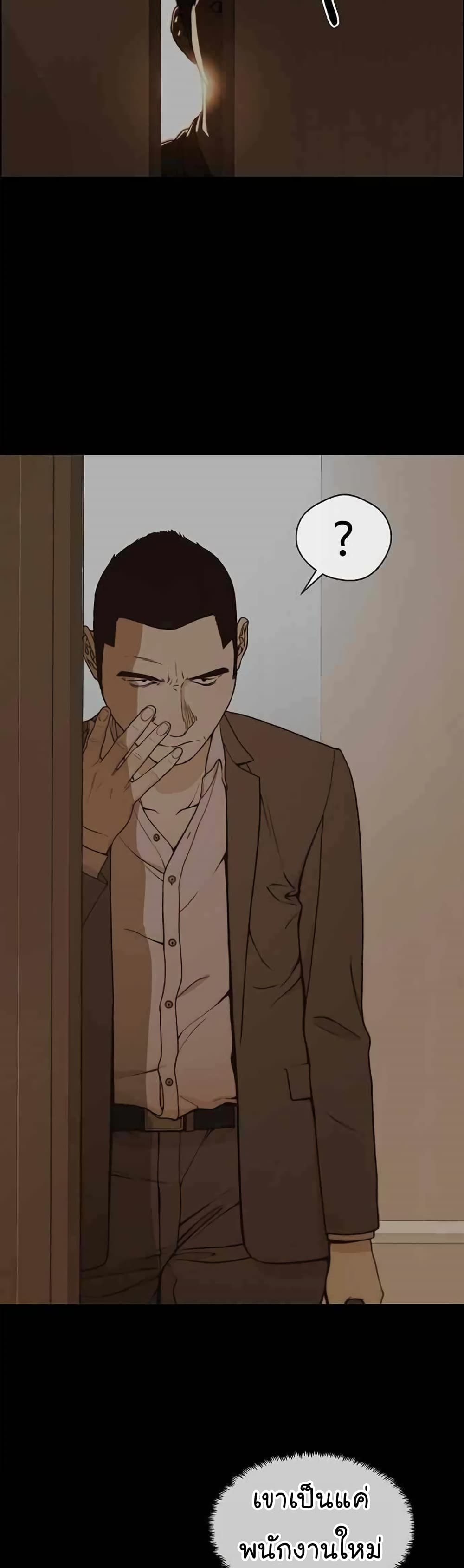 Real Man page 14