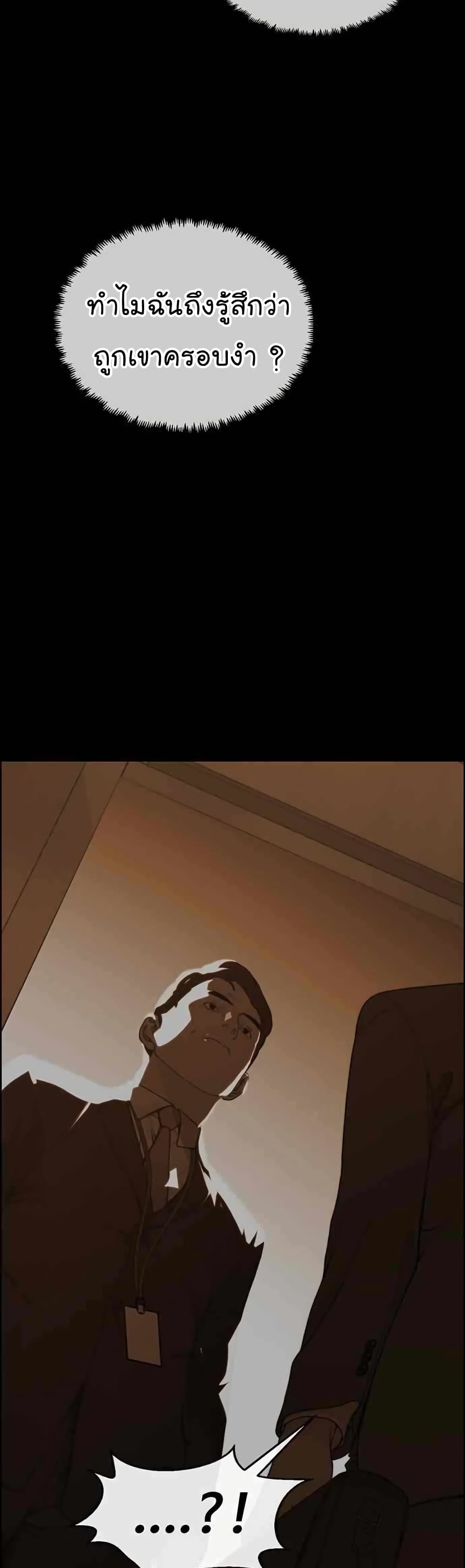 Real Man page 15