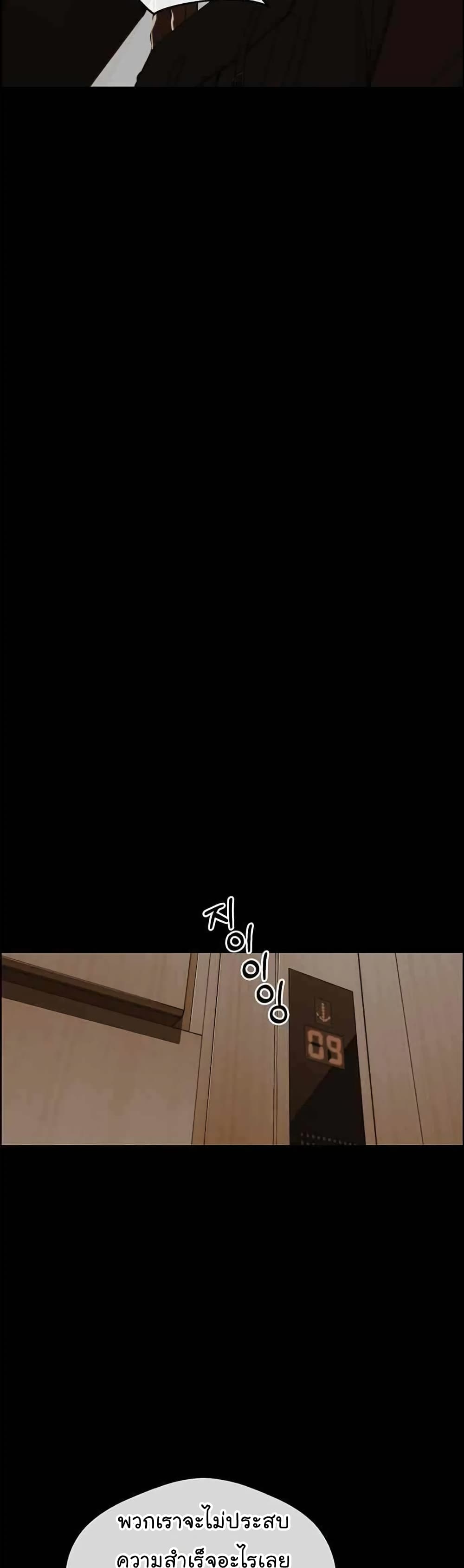 Real Man page 16