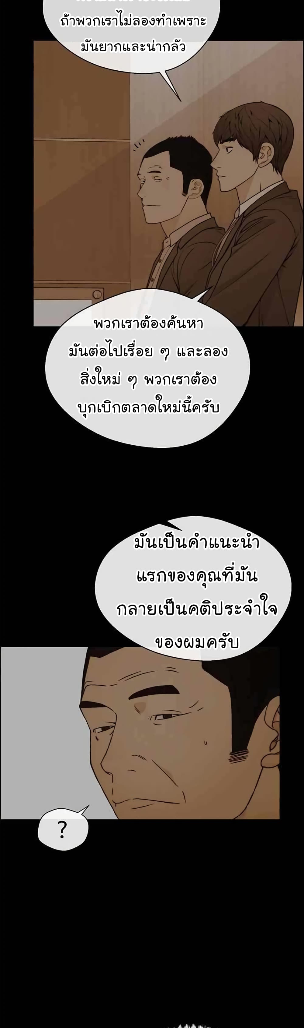 Real Man page 17