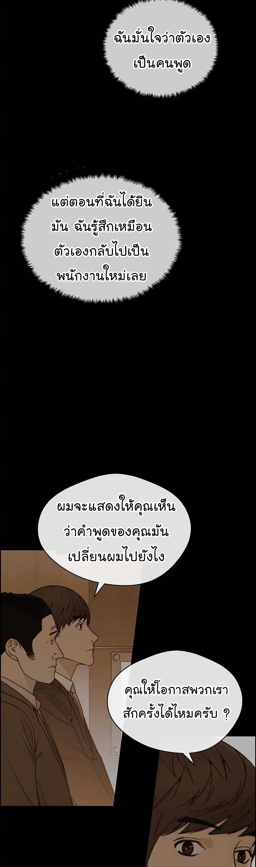 Real Man page 18