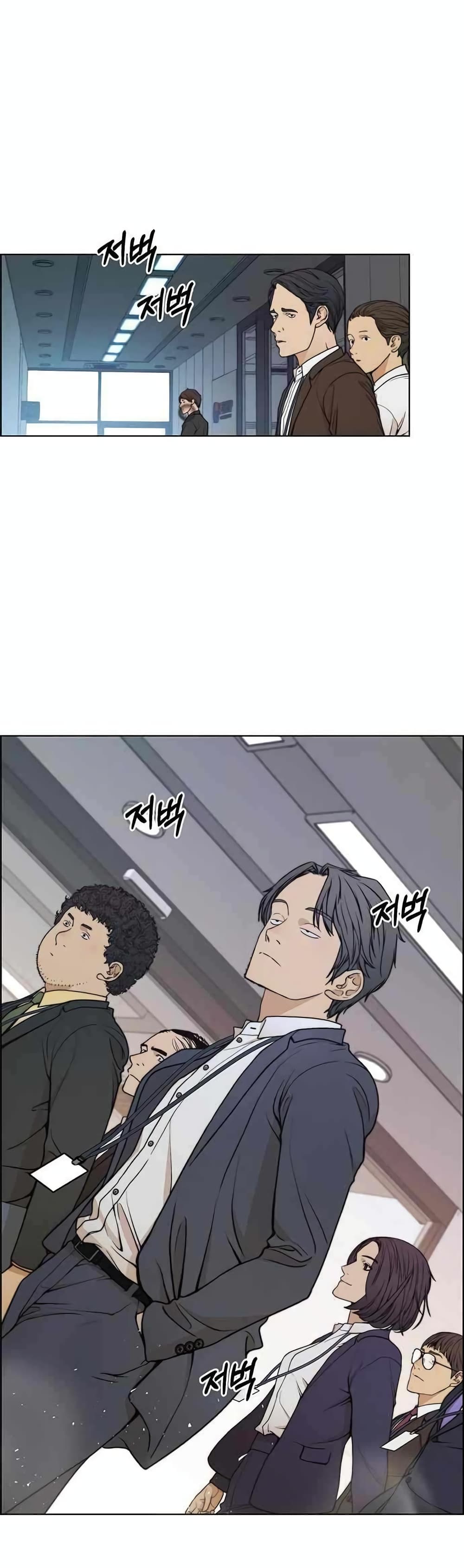 Real Man page 21