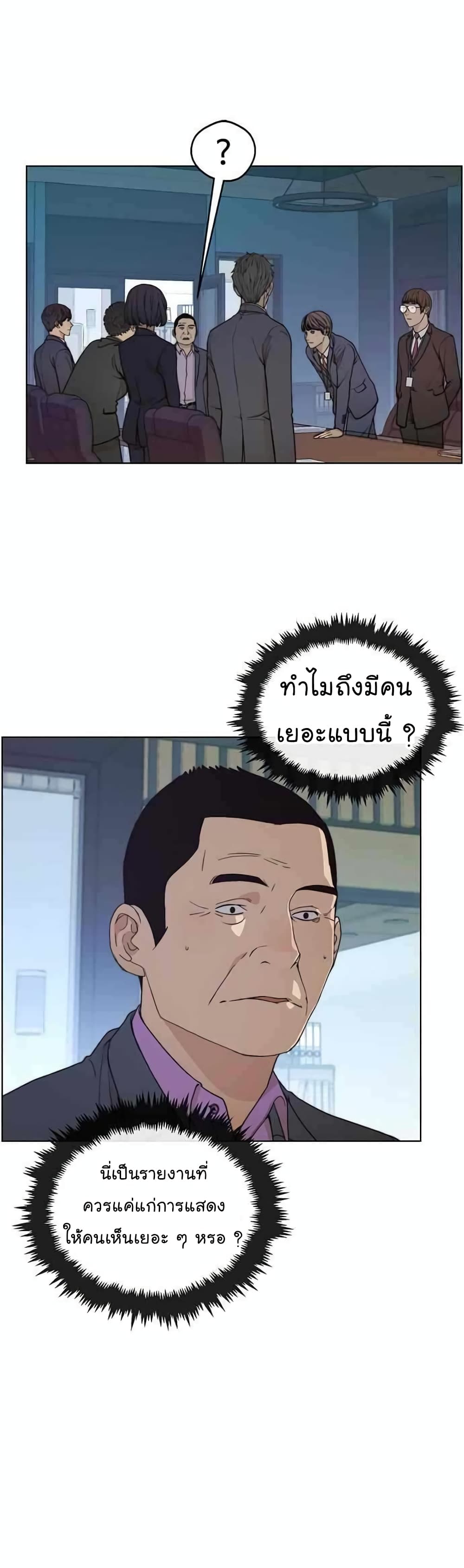 Real Man page 24