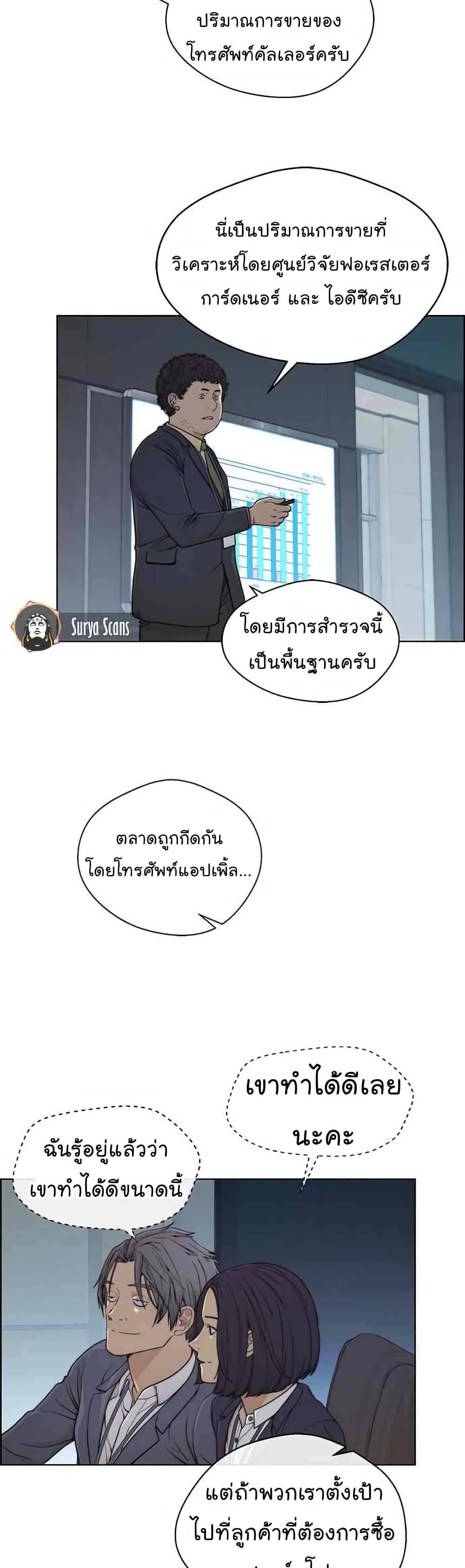 Real Man page 28